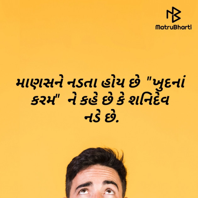 Gujarati Religious by Parmar Mayur : 111567405