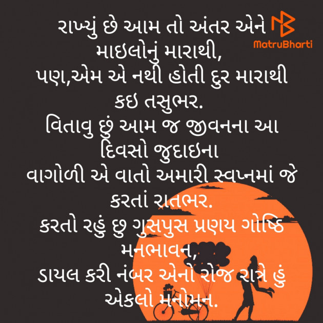 Hindi Shayri by Rambin : 111567455