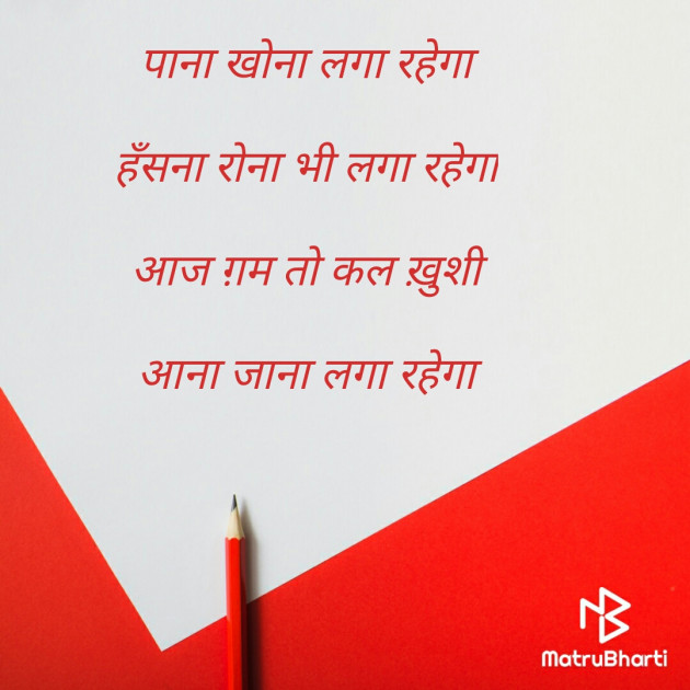 Hindi Motivational by Kulsoom : 111567491