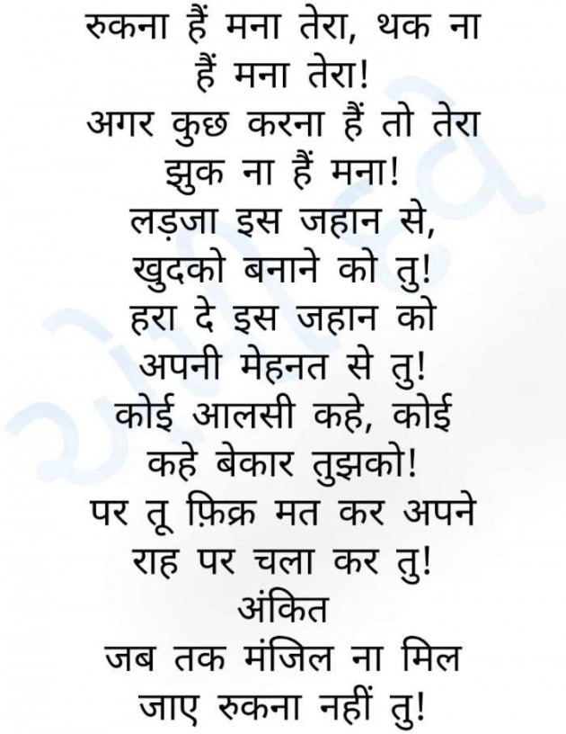 Hindi Good Morning by Ammy Dave : 111567504