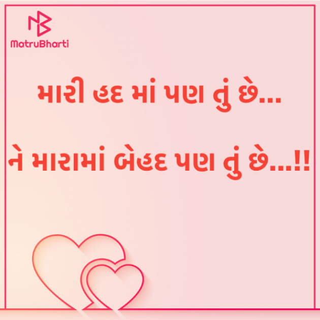 Gujarati Whatsapp-Status by S I D D H A R T H : 111567517