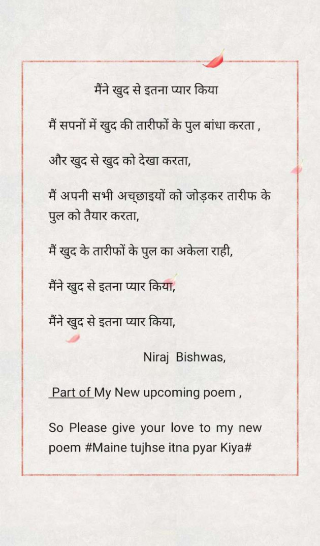 English Motivational by Niraj Bishwas : 111567585