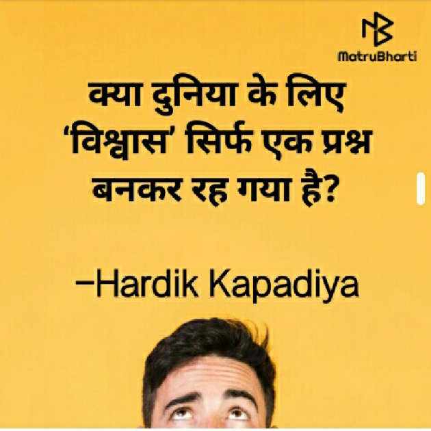 Hindi Questions by Hardik Kapadiya : 111567588