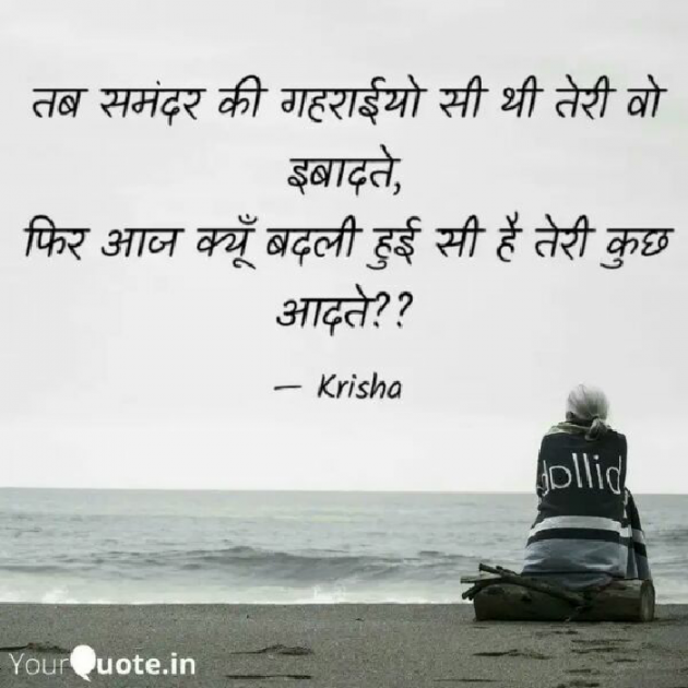 Hindi Quotes by Kiran : 111567656