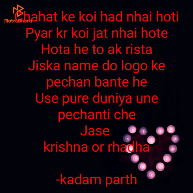 Hindi Thought by kadam parth : 111567659