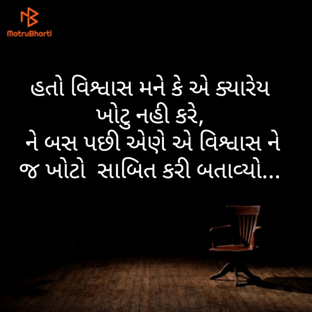 Gujarati Quotes by Bhumika vagadiya : 111567684