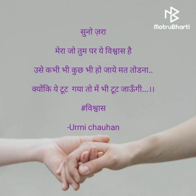 Hindi Whatsapp-Status by Urmi Chauhan : 111567697