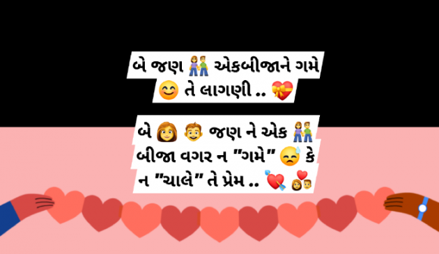 English Romance by Sajan Limbachiya : 111567699
