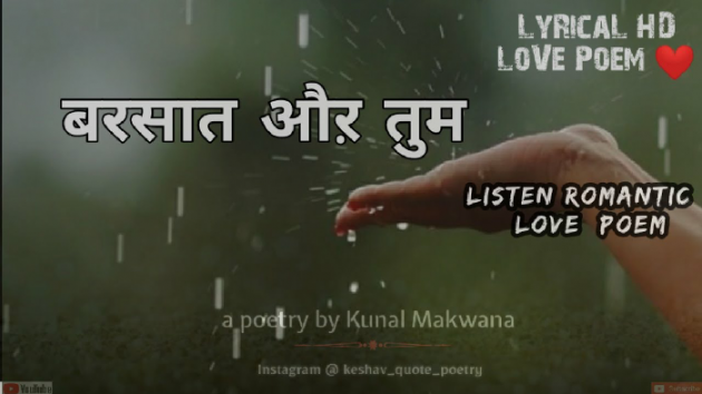 Hindi Poem by Kunal Makwana : 111567782