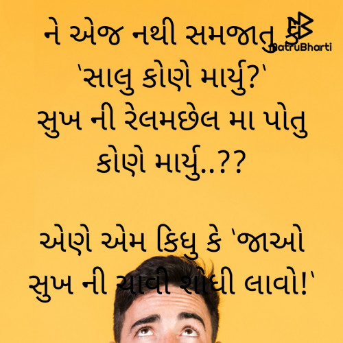 Post by ગૌતમ on 12-Sep-2020 04:17pm