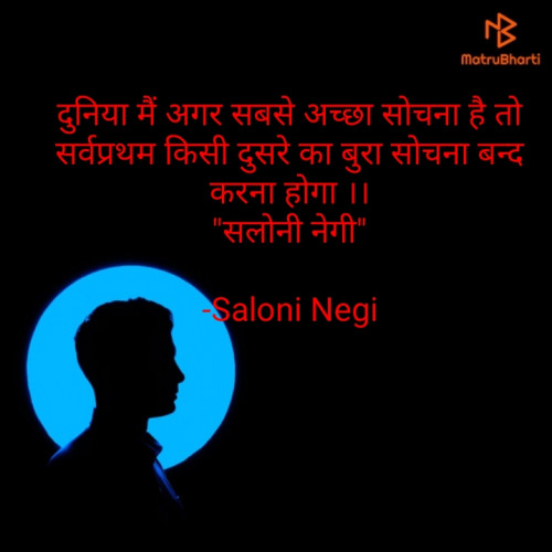 Post by Saloni Negi on 12-Sep-2020 05:02pm