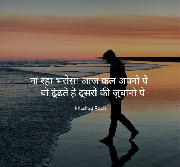 Hindi Thought by Instant_thoughts_kp : 111567811