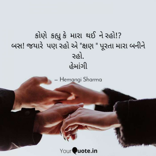 English Shayri by Hemangi Sharma : 111567819