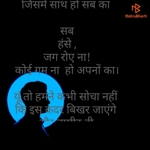 Hindi Poem by Maya : 111567833