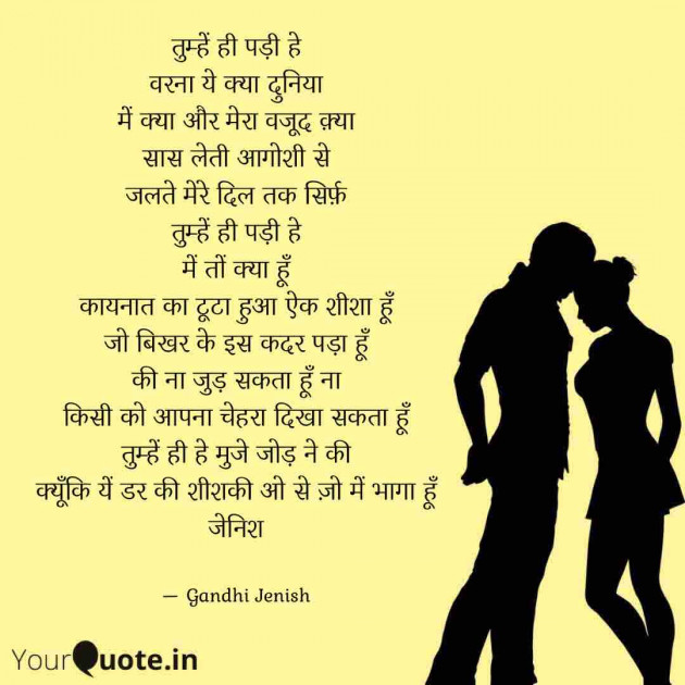 English Shayri by Gandhi Jenish : 111567842