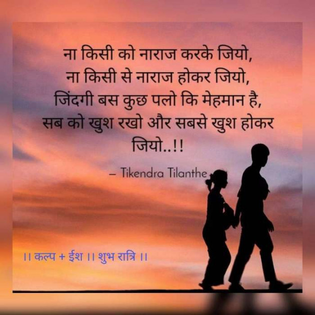 Gujarati Good Evening by Kalpesh Joshi : 111567872