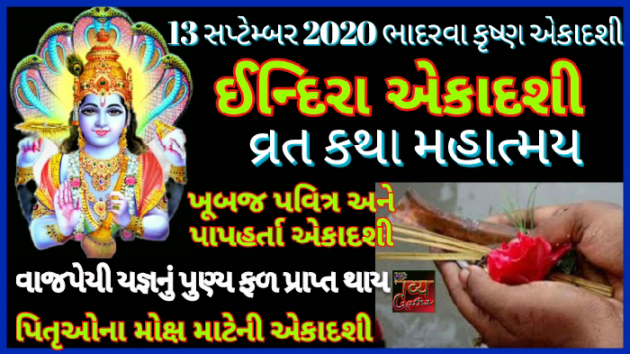 Gujarati Religious by Rupal Patel : 111567952