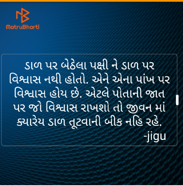 Gujarati Thought by Jagruti solanki : 111567954