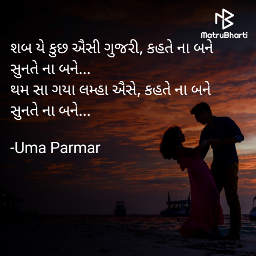 Post by Uma Parmar on 12-Sep-2020 09:19pm