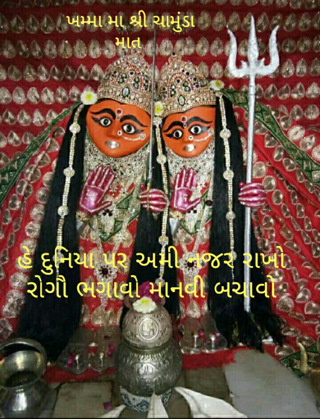 Gujarati Religious by Jagdish Manilal Rajpara : 111568024