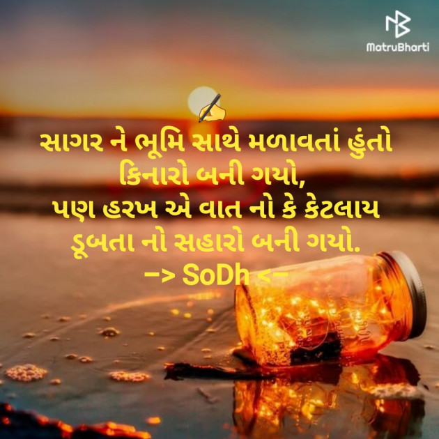 Gujarati Whatsapp-Status by SoDh : 111568026