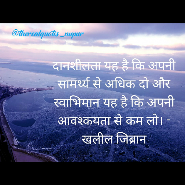 Hindi Quotes by NupuR KumaR : 111568064
