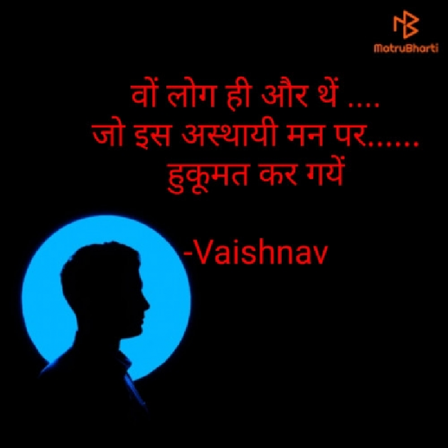 Hindi Thought by Vaishnav : 111568089