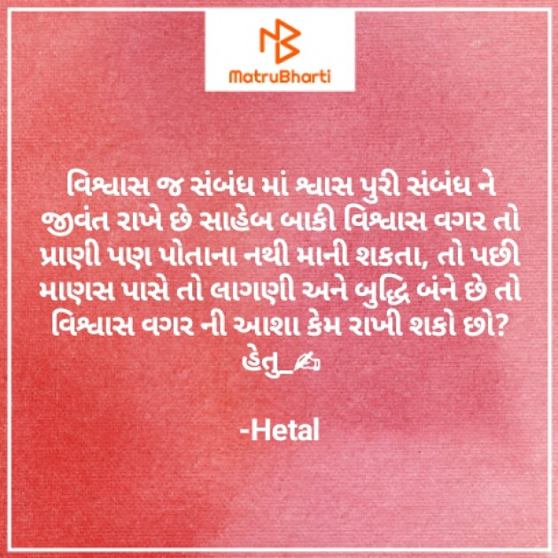 English Quotes by Hetal : 111568090