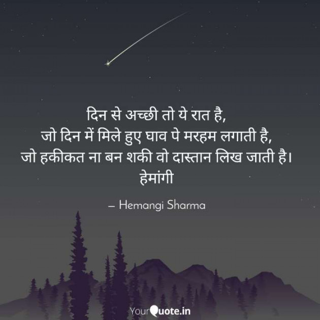 English Good Night by Hemangi Sharma : 111568100