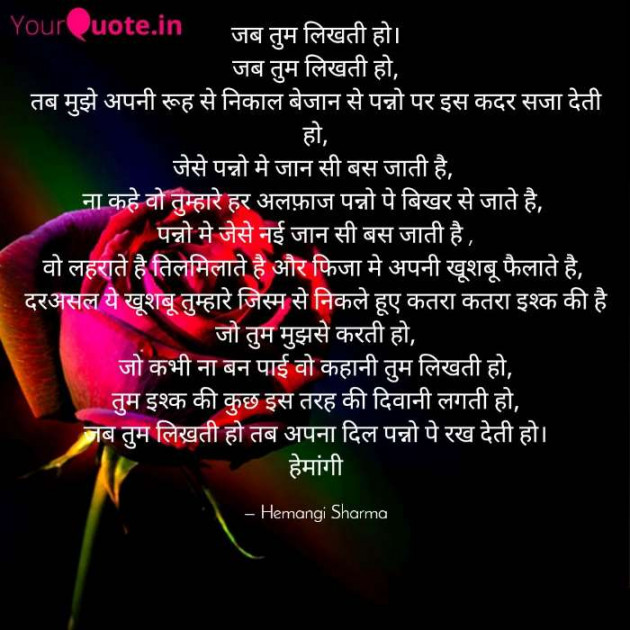English Shayri by Hemangi Sharma : 111568163