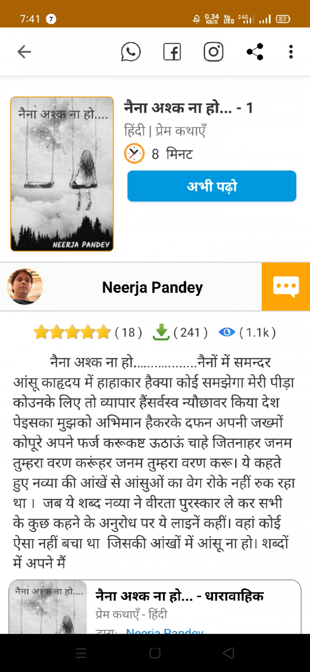 Hindi Book-Review by Neerja Pandey : 111568214