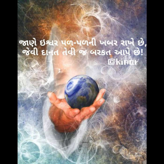 Gujarati Thought by Kinar Rana : 111568229