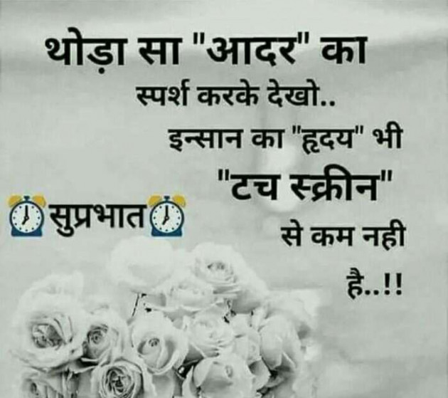 Hindi Thought by Shweta Gupta : 111568288