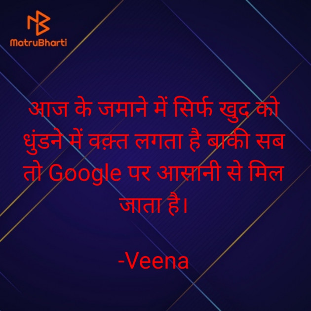 Hindi Good Morning by Veena : 111568289