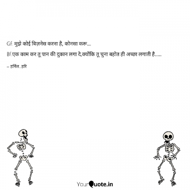 Hindi Jokes by Harsh Bhatt : 111568314