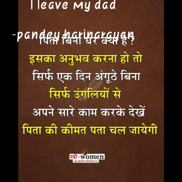 English Poem by pandey harinarayan : 111568341