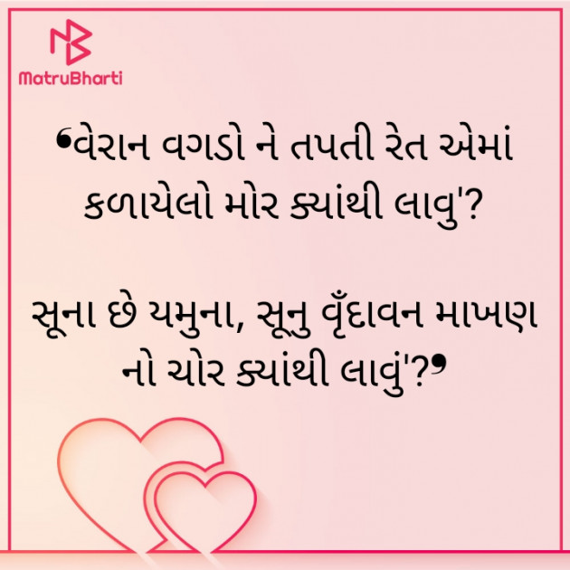 Gujarati Blog by Sandeep Patel : 111568361