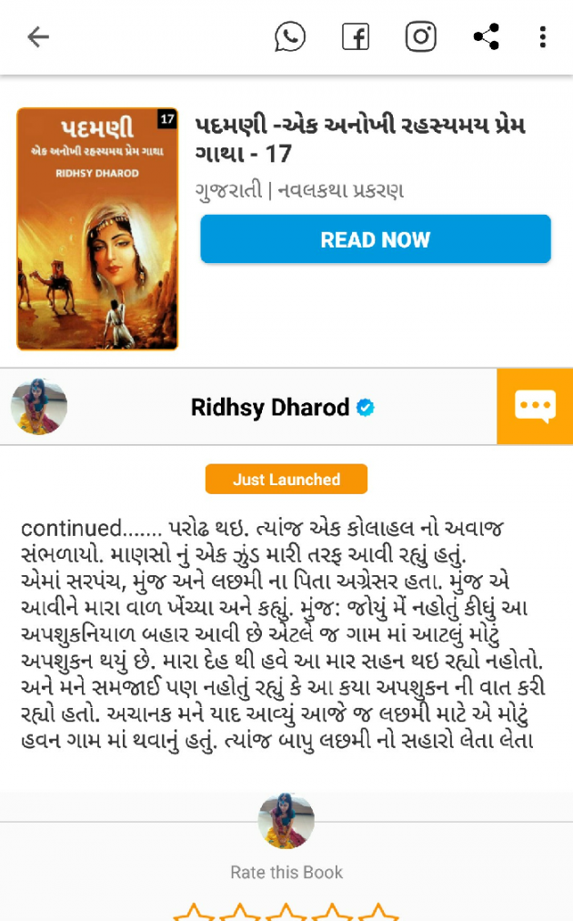 Gujarati Story by Ridhsy Dharod : 111568423