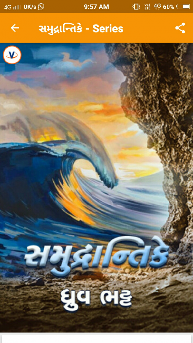 Gujarati Book-Review by Pandya Ravi : 111568424