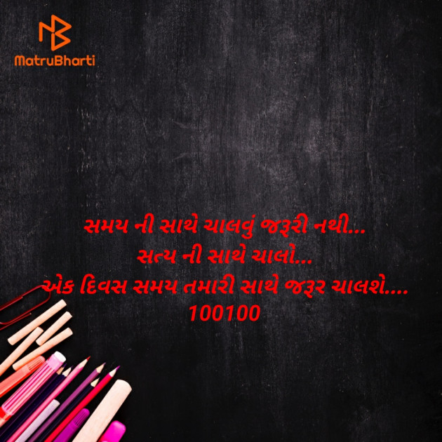 Gujarati Microfiction by Aniruddhsinh Vaghela Vasan Mahadev : 111568428