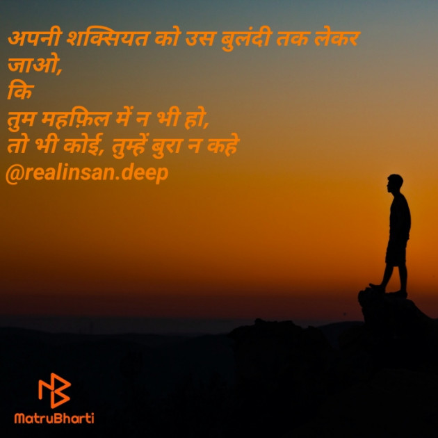 Hindi Thought by Hardeep Kaur Insan : 111568450