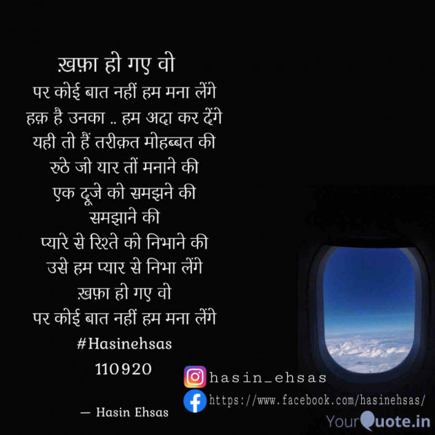 Hindi Poem by Hasin Ehsas : 111568463