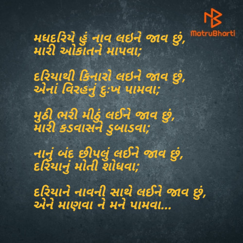 Post by મકાણી અભિષેક on 13-Sep-2020 02:37pm
