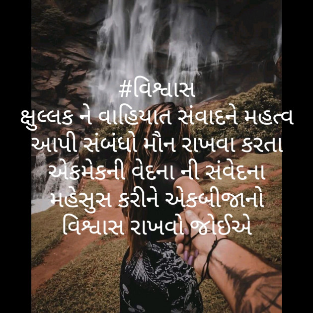 Gujarati Motivational by Bhavna Jadav : 111568624