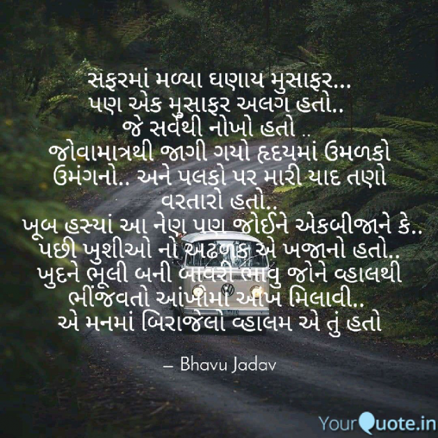 Gujarati Romance by Bhavna Jadav : 111568630