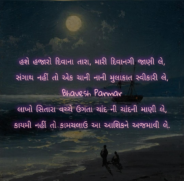 Gujarati Whatsapp-Status by Bhavesh : 111568632