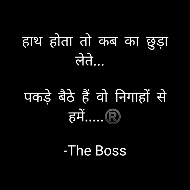 Hindi Microfiction by The Boss : 111568643