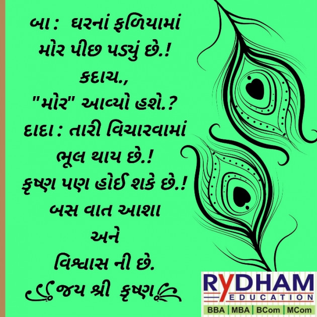 Gujarati Motivational by Amit Thakkar : 111568648