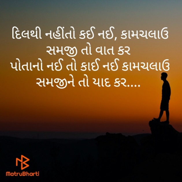 Gujarati Whatsapp-Status by Tr Ajit : 111568659