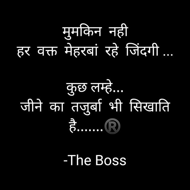 Hindi Microfiction by The Boss : 111568672